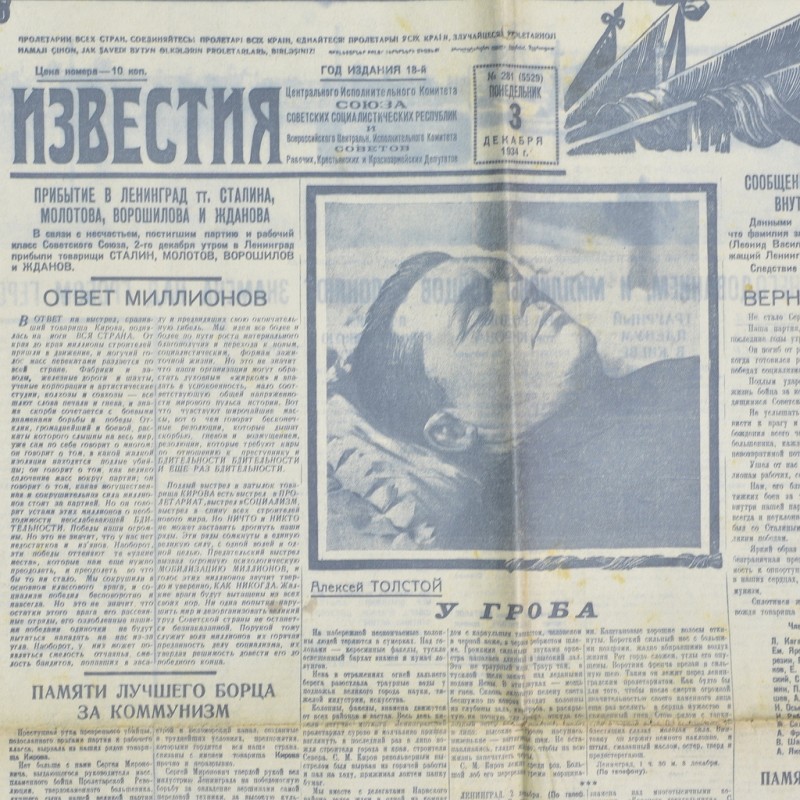 The newspaper "Izvestia" dated December 3, 1934. Arrival in Leningrad of Stalin and others at the funeral of Kirov