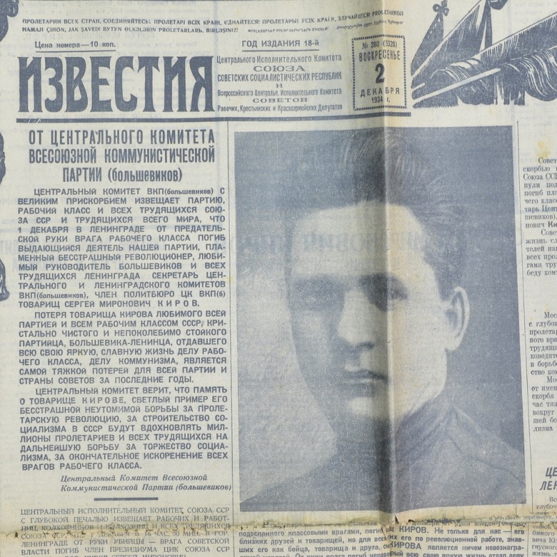 The newspaper "Izvestia" dated December 2, 1934. S.M. Kirov was killed