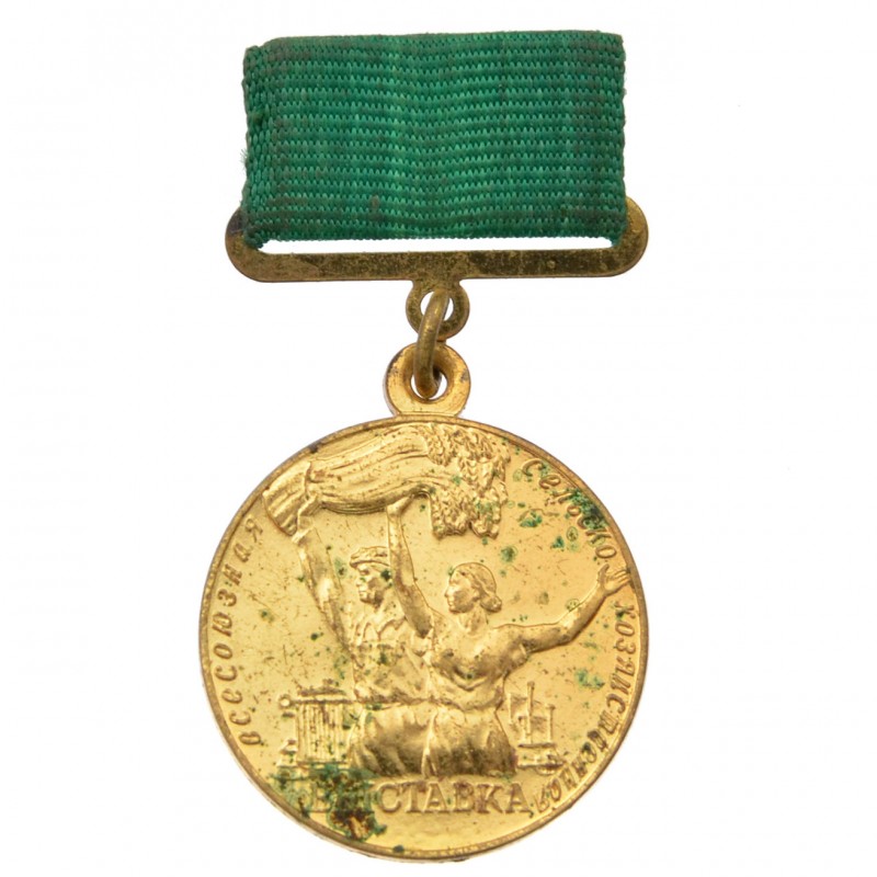 Medal to the participant of the VSHV