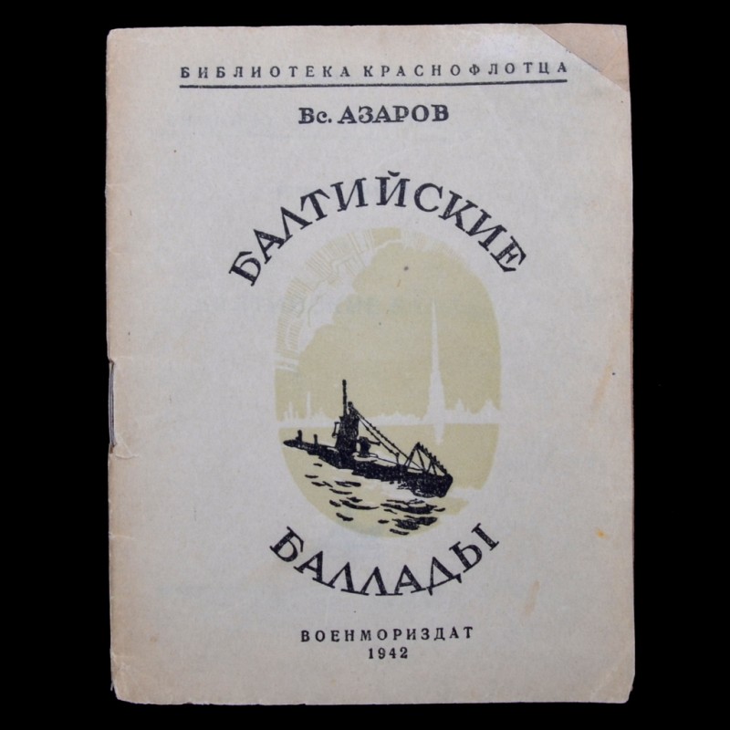 Pamphlet by V. Azarov "Baltic Ballads", 1942.