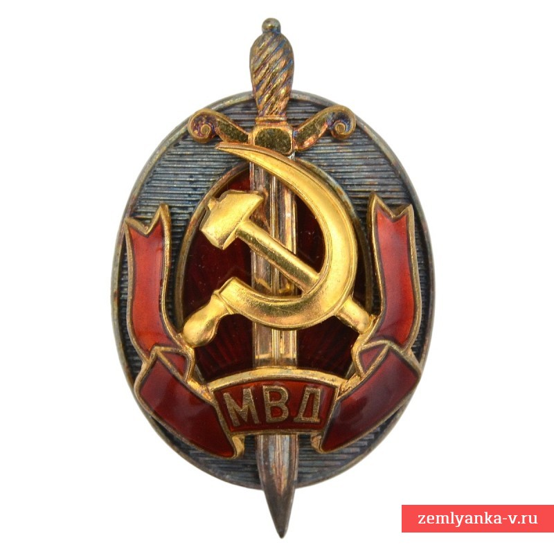 Badge "Honored Worker of the Ministry of Internal Affairs of the USSR" No. 25363