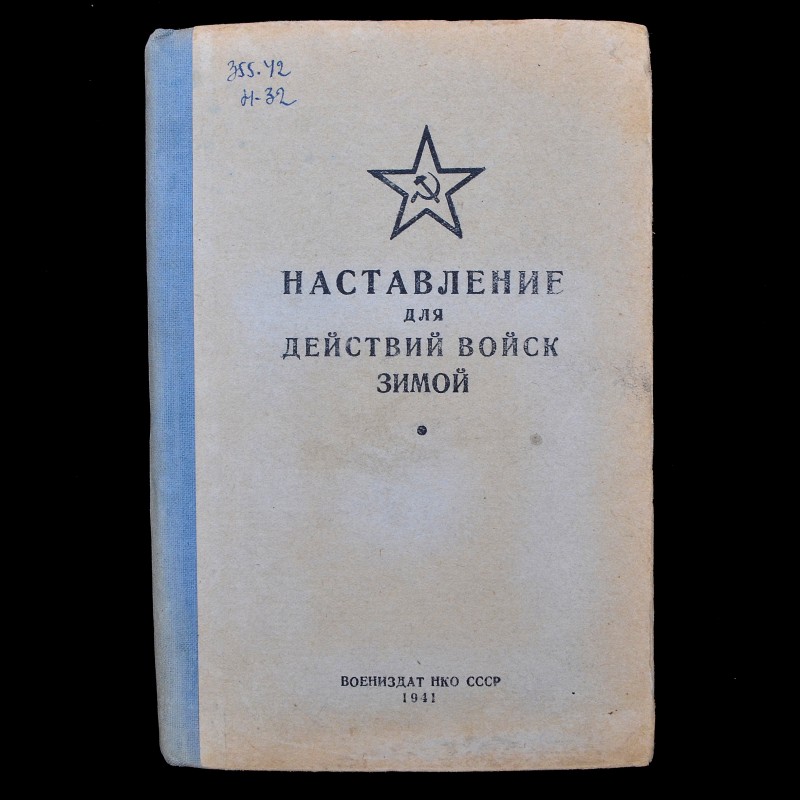 Instructions for the actions of troops in winter, 1941