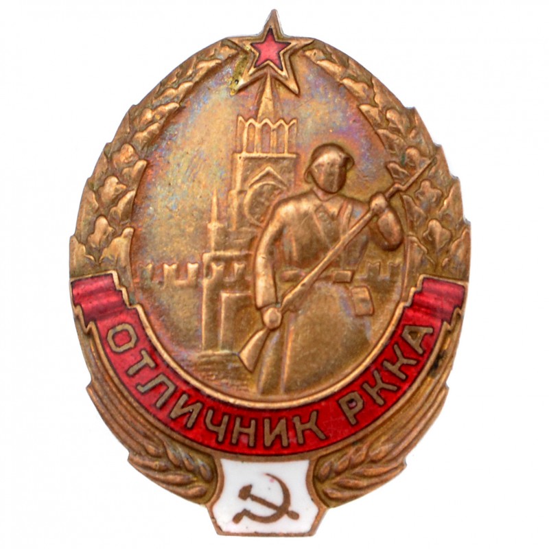 Badge "Excellent Student of the Red Army" of the 1939 model No. 12178