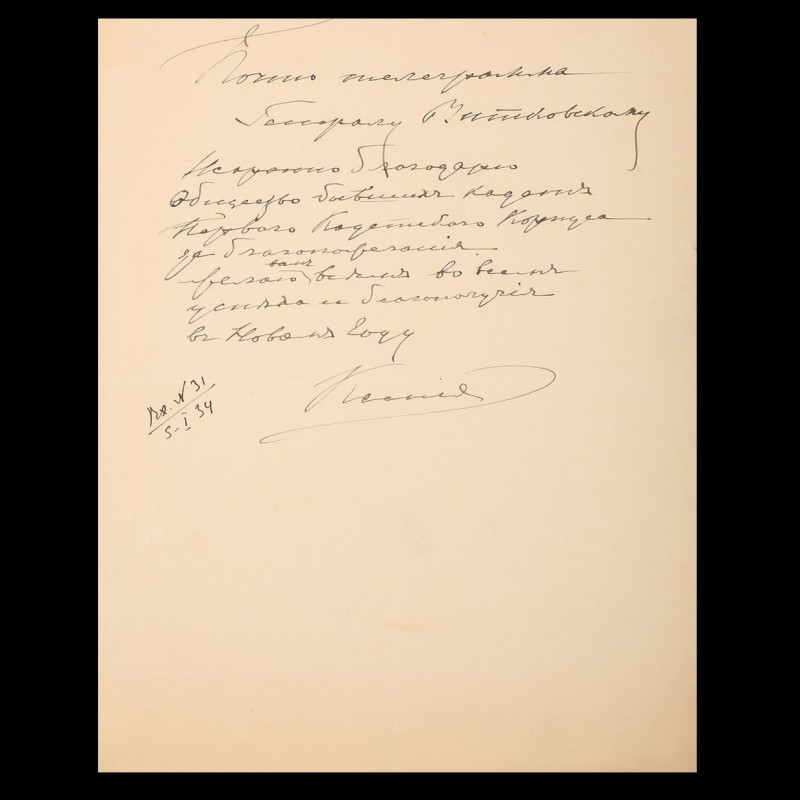 A handwritten letter from Grand Duchess Xenia Alexandrovna