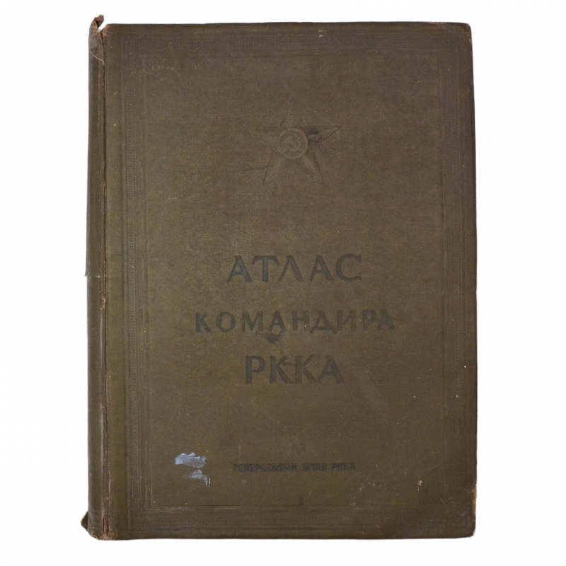 The book "Atlas of the commander of the Red Army", 1938