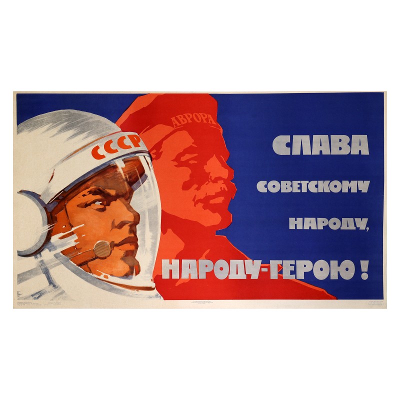 Poster "Glory to the Soviet people – the hero people!", 1962