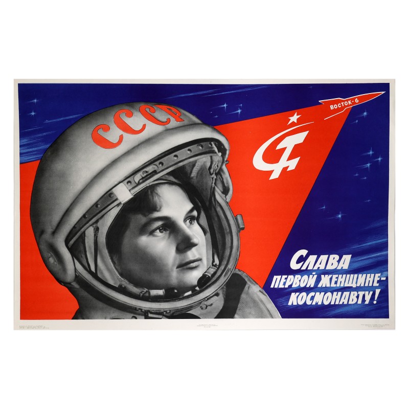 Poster "Glory to the first female cosmonaut!", 1963