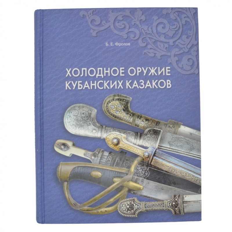 The book "Cold weapons of the Kuban Cossacks"