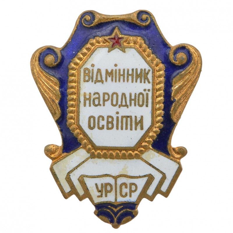 Badge "Excellent Student of National education of the Ukrainian SSR"