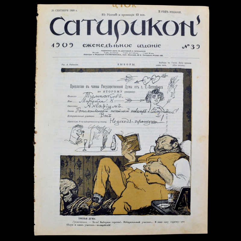 The magazine "Satyricon", No. 39, 1909