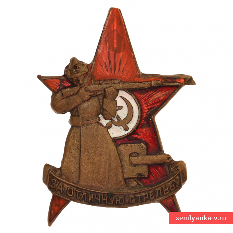 The badge "For excellent shooting" of the Red Army of the 1928 model