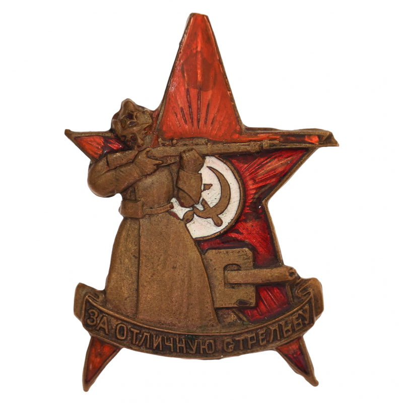 The badge "For excellent shooting" of the Red Army of the 1928 model