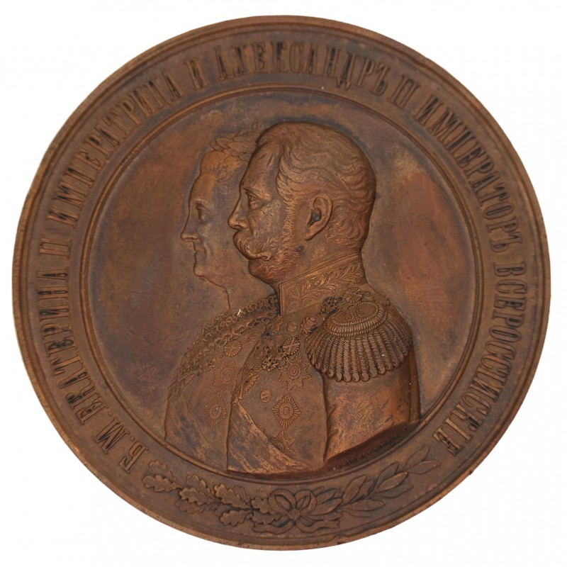 Medal in memory of the 100th anniversary of the Order of St. George, 1869