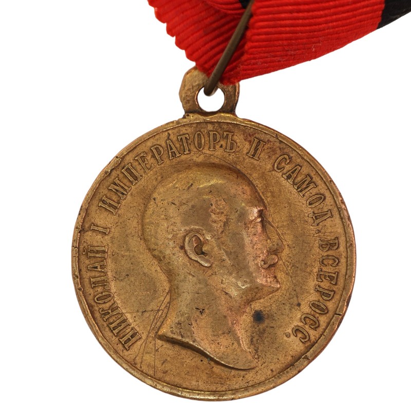 Medal "In memory of Tsar Nicholas I 1825-1855"
