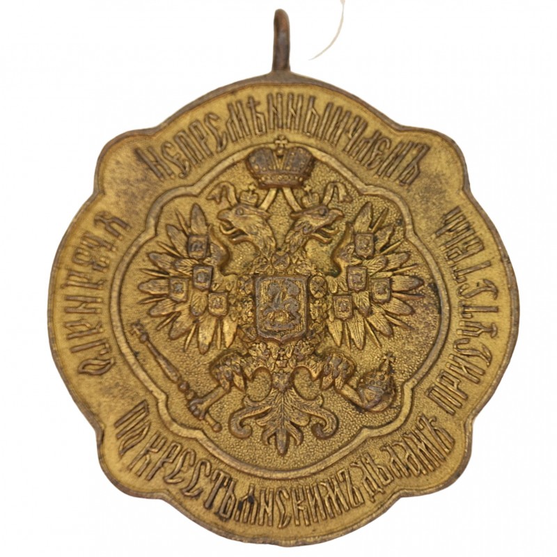 Official badge "Indispensable member of the county presence for peasant affairs"
