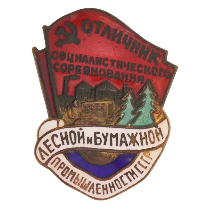 Badge "Excellent student of the OSS of the forest and paper industry" No. 11089