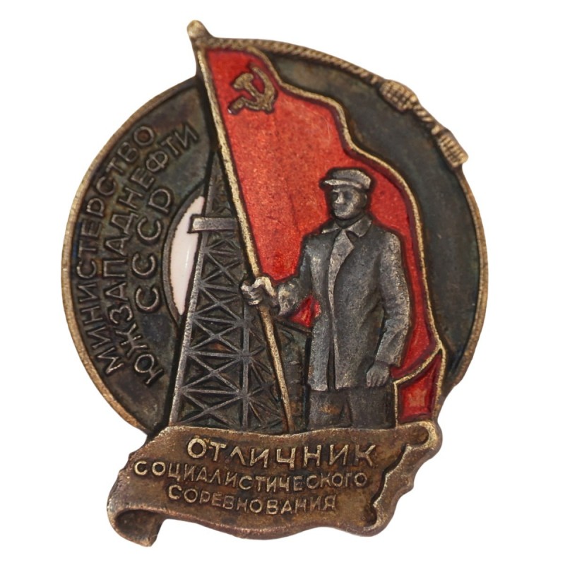 Badge "Excellent OSS of the Ministry of Yuzhzapadneft of the USSR" No. 1436