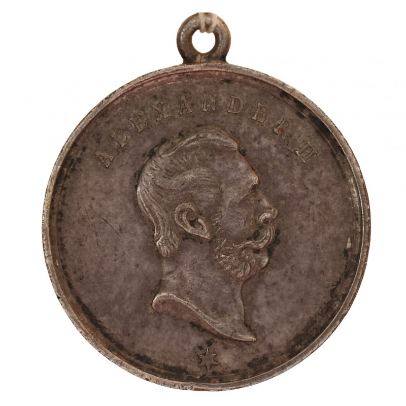 Medal in honor of the opening of the monument to the All - Russian Emperor Alexander II 