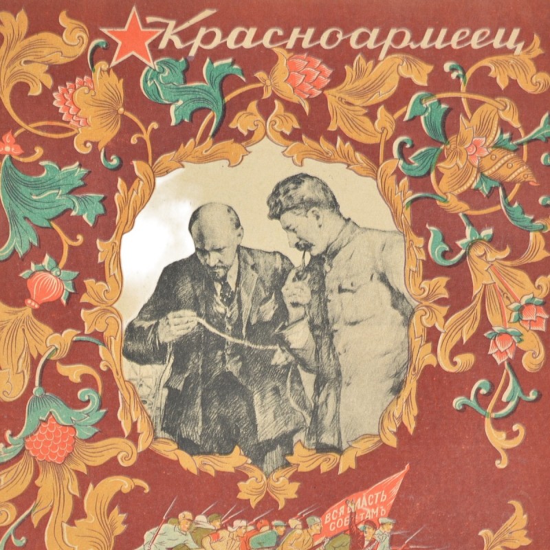 The magazine "Red Army soldier" No. 20, 1943