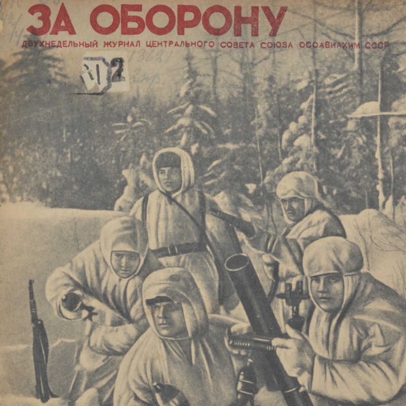 Magazine "For Defense" No. 4, 1942