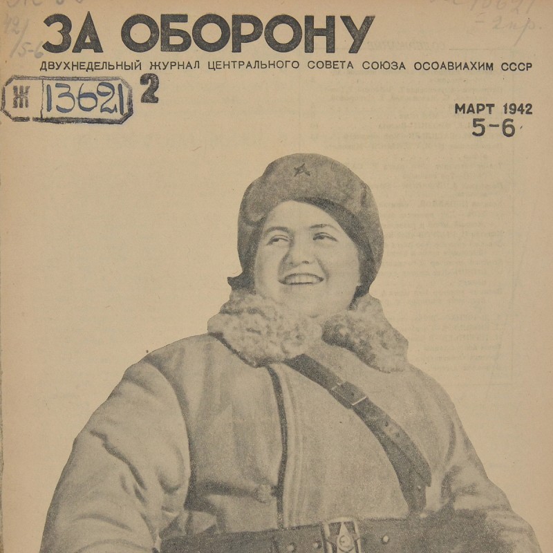 Magazine "For Defense" No.5-6, 1942