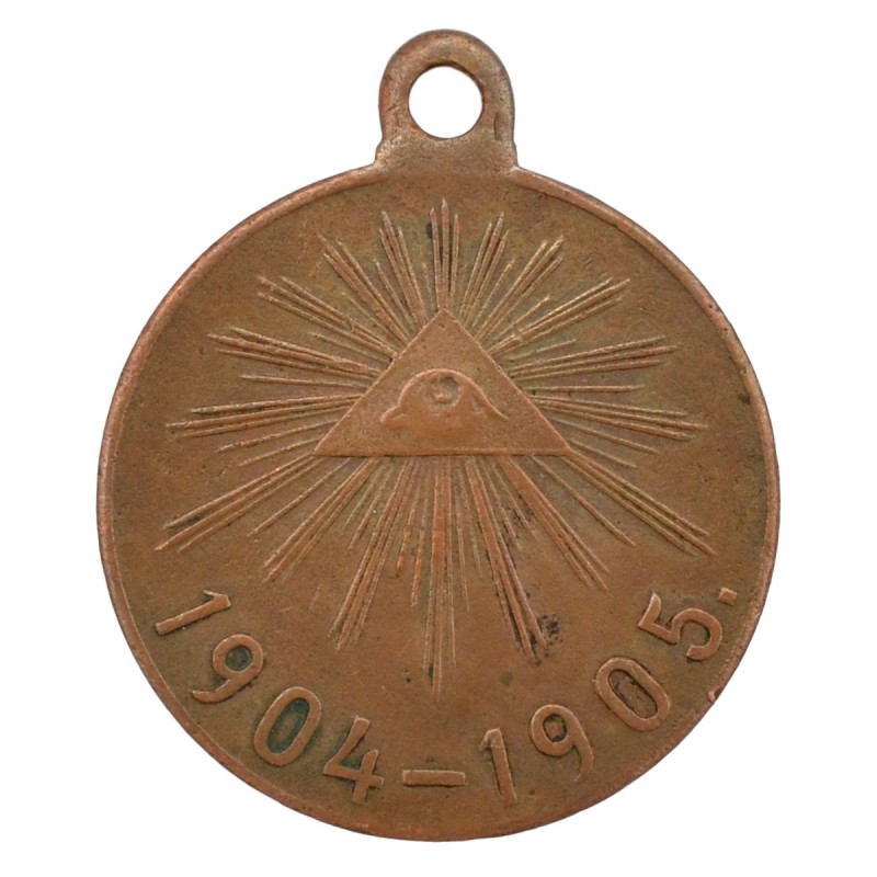 Medal in memory of the Russian-Japanese War of 1904-1905