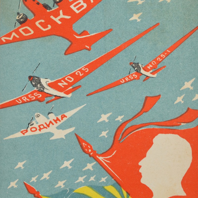 Postcard "Glory to Stalin's falcons!", 1939