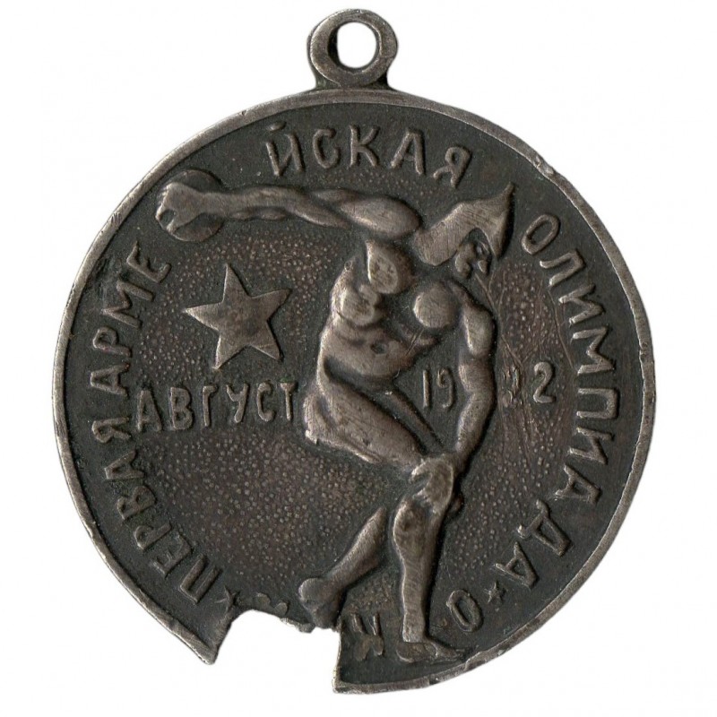 Silver medal of the 1st Army Olympiad in 1922