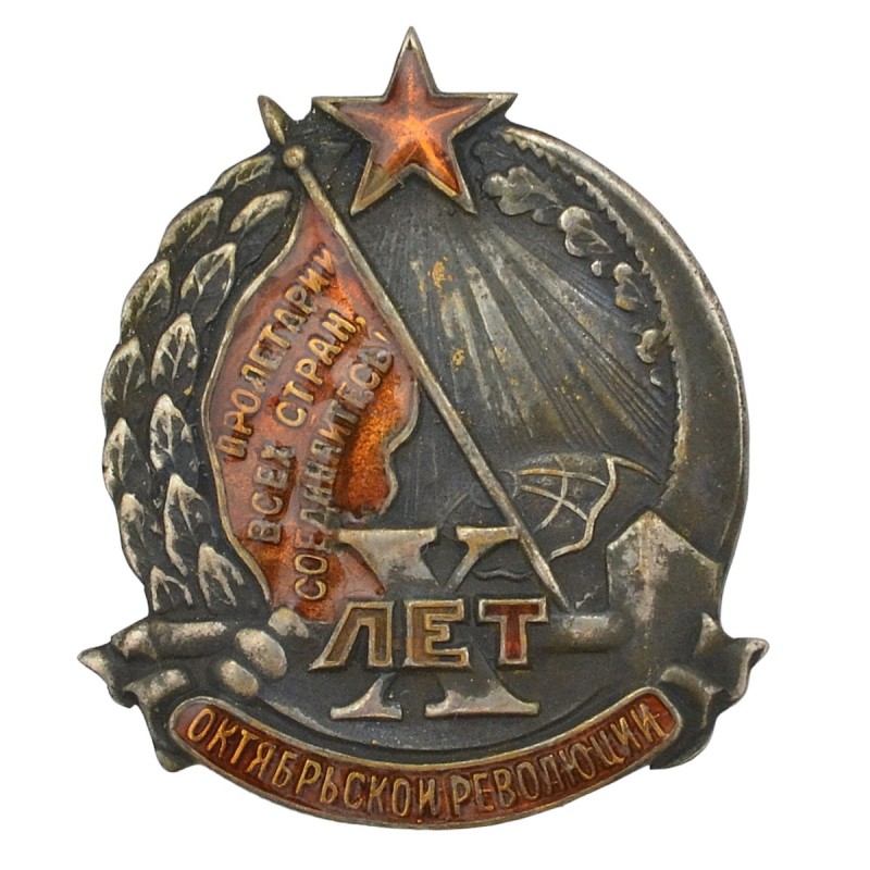Badge "X years of the October Revolution", copy