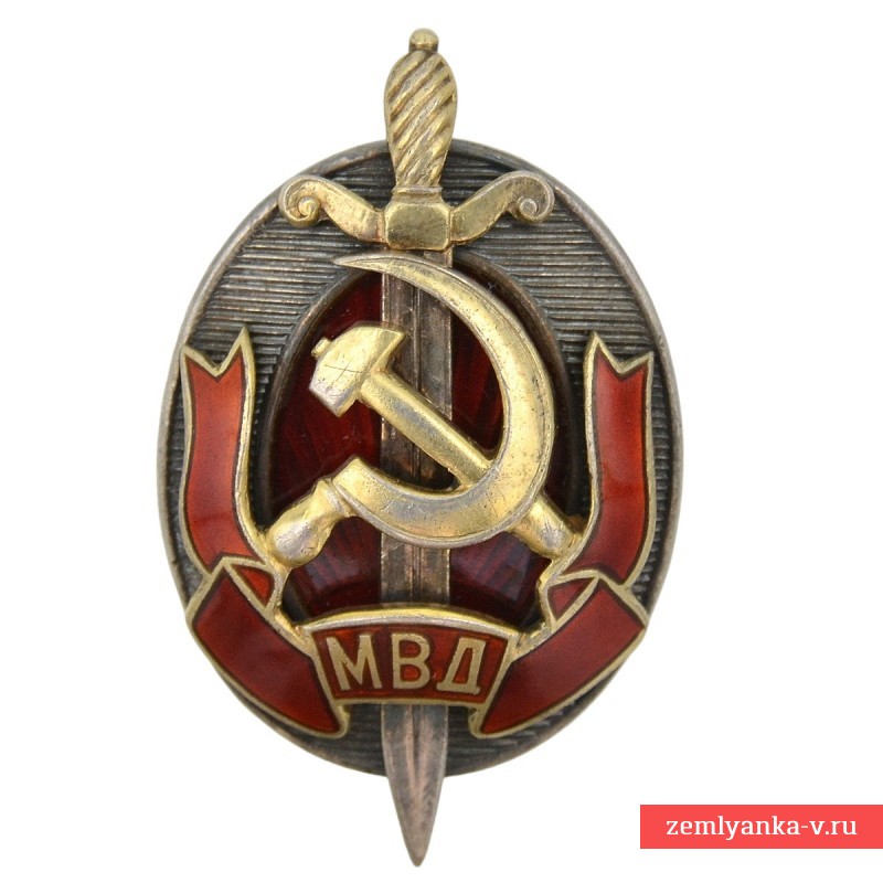 Badge "Honored Worker of the Ministry of Internal Affairs of the USSR" No. 10596