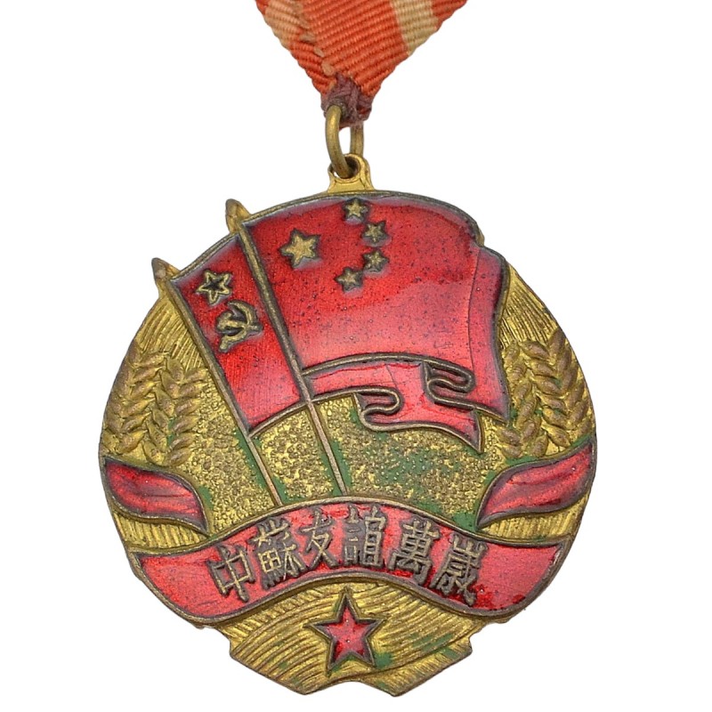 Medal "Soviet-Chinese friendship" of the sample of 1951, 1 type