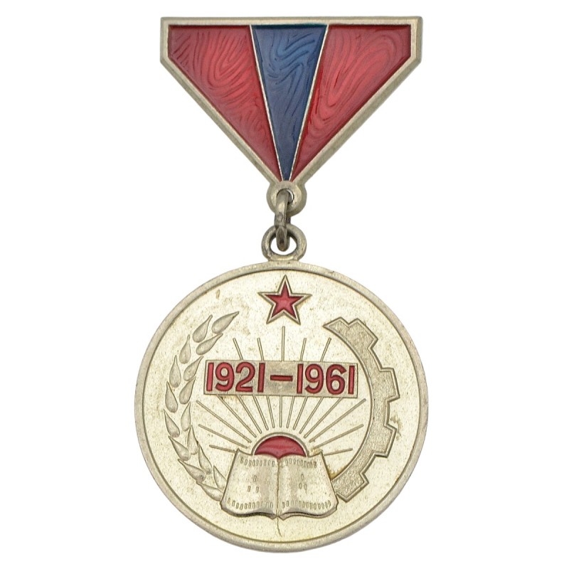 Medal in memory of the 40th anniversary of the Mongolian People's Revolution
