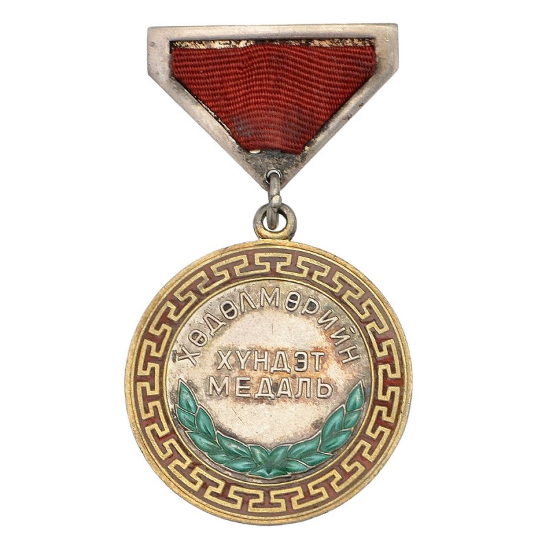 Mongolian Honorary Labor Medal No. 22685, type 2