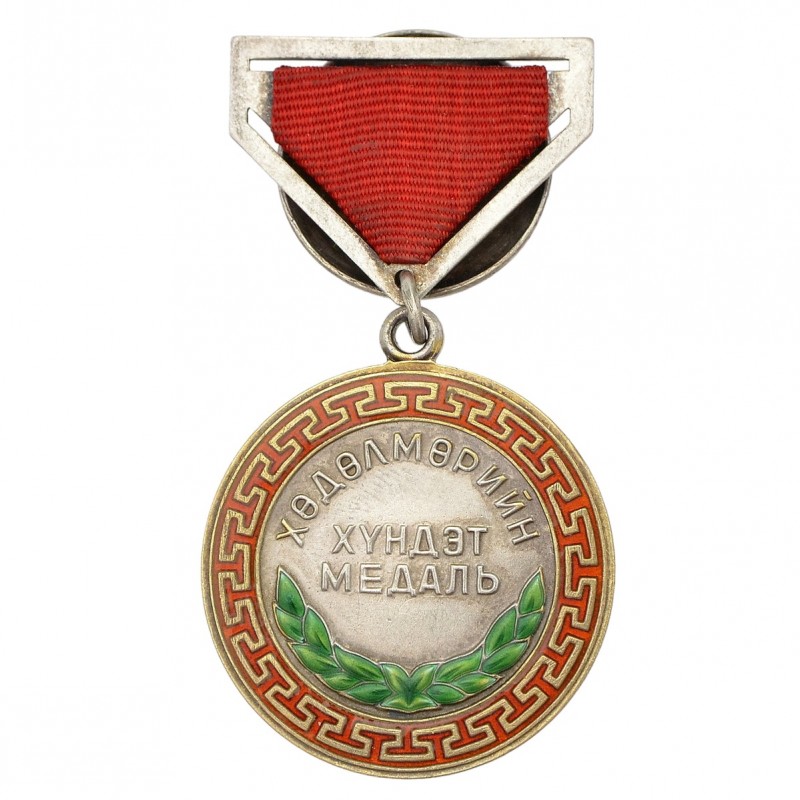 Mongolian Honorary Labor Medal No. 19677, type 2