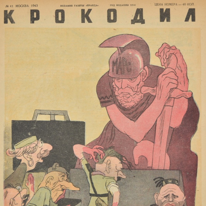 The satirical magazine "Crocodile" No. 41, 1943 