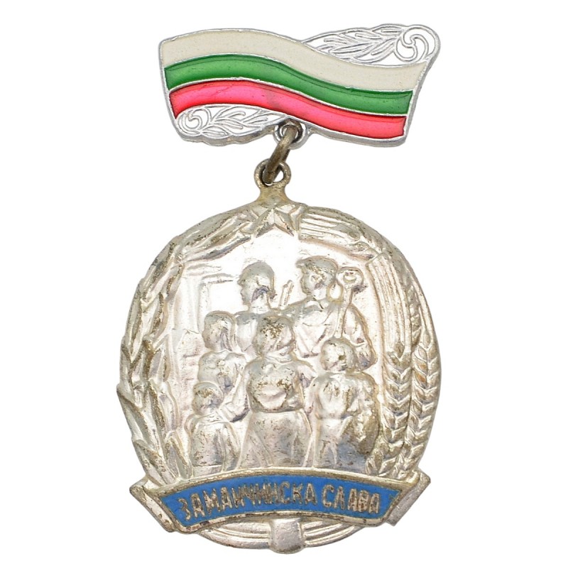 Medal "Maternal glory" 2 art., Bulgaria
