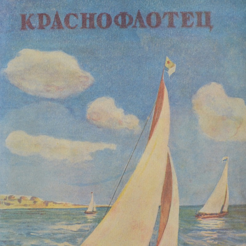 Krasnoflotets magazine No. 14, 1946
