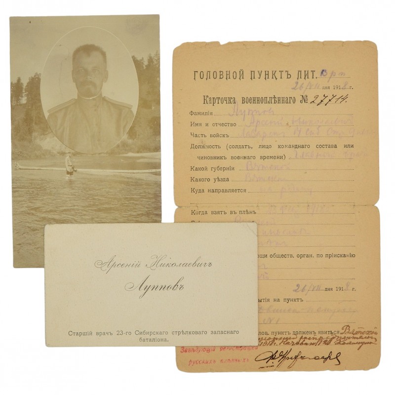Lot of personal documents of the senior doctor of the 23rd Siberian rifle battalion A.N. Luppov