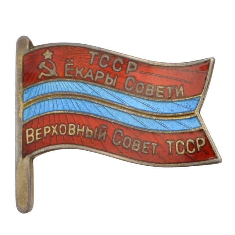 Badge of the deputy of the Supreme Soviet of the Turkmen SSR No. 241
