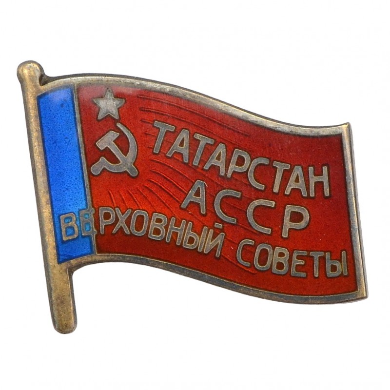 Badge of the deputy of the Supreme Soviet of the Tatar SSR
