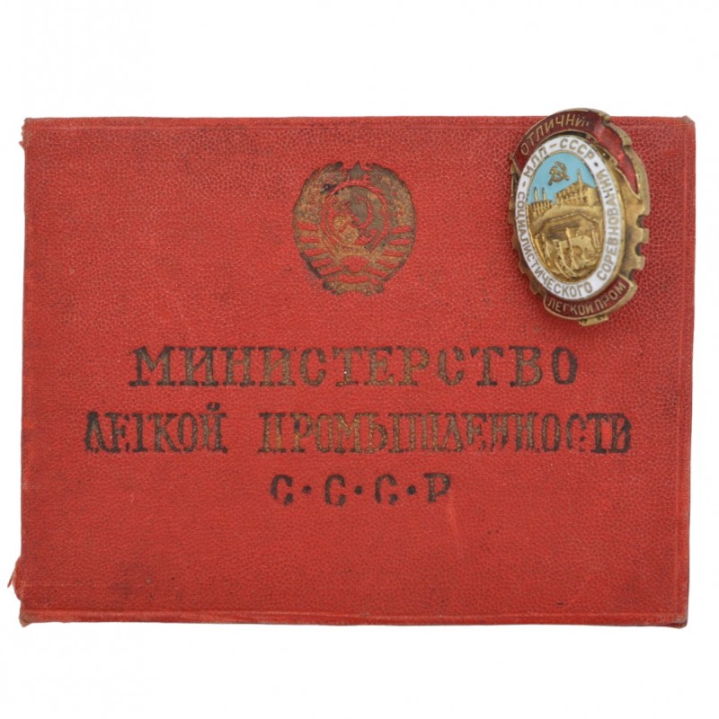 Badge "Excellent student of the socialist competition of the MLP of the USSR" with the owner's document