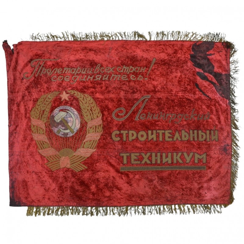 Velvet banner to the collective of the CPSU(b) from the Leningrad Construction College, 1932