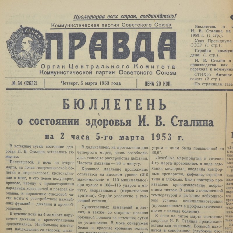 The newspaper "Pravda" dated March 5, 1953. Stalin's health is deteriorating!