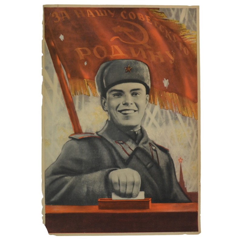 V. Koretsky's propaganda poster "For our Soviet Homeland!", 1946