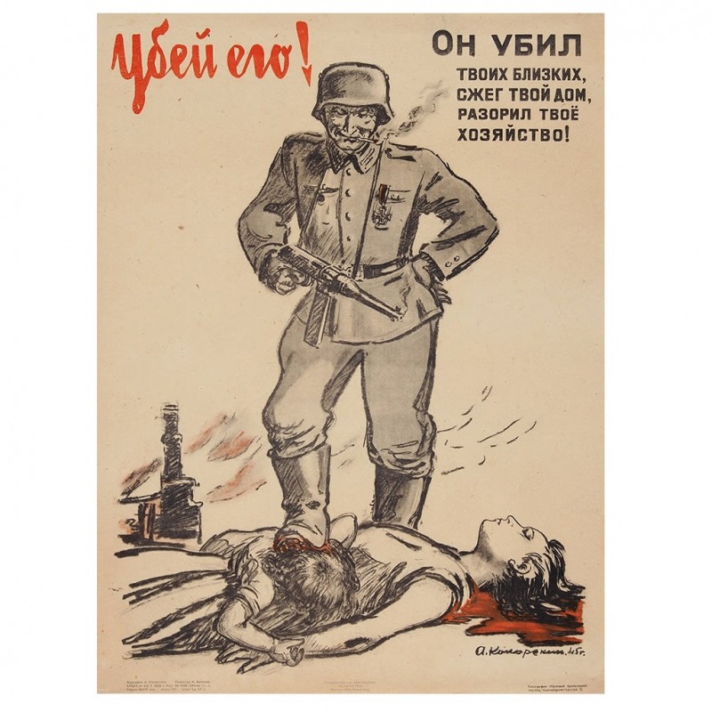 A. Kokorekin's poster "Kill him! He killed your loved ones, burned down your house, ruined your farm!", 1945
