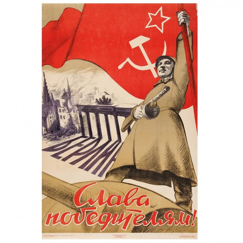Propaganda poster "Glory to the winners!", 1945