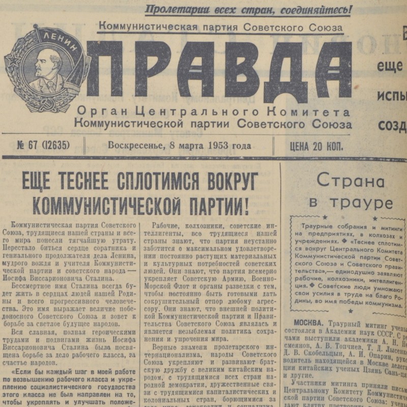 Pravda newspaper dated March 8, 1953. The country is in mourning.
