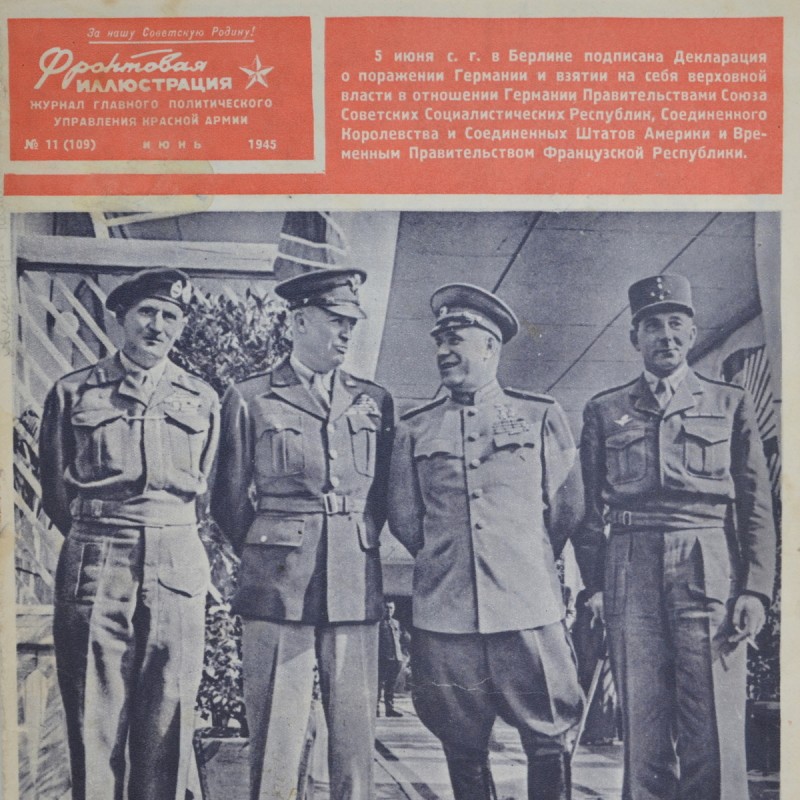 Color magazine "Frontline illustration" No. 11, 1945 Signing of the Declaration of Defeat of Germany.