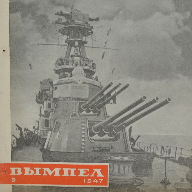 Vimpel Magazine No. 9, 1947