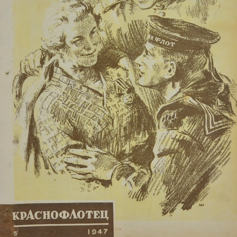 Krasnoflotets Magazine No. 5, 1947